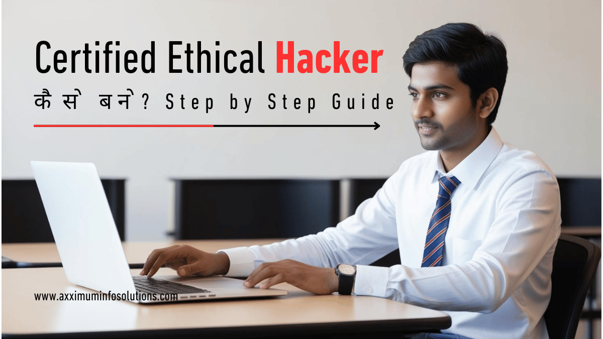How to Become a Certified Ethical Hacker - Step-by-Step गाइड